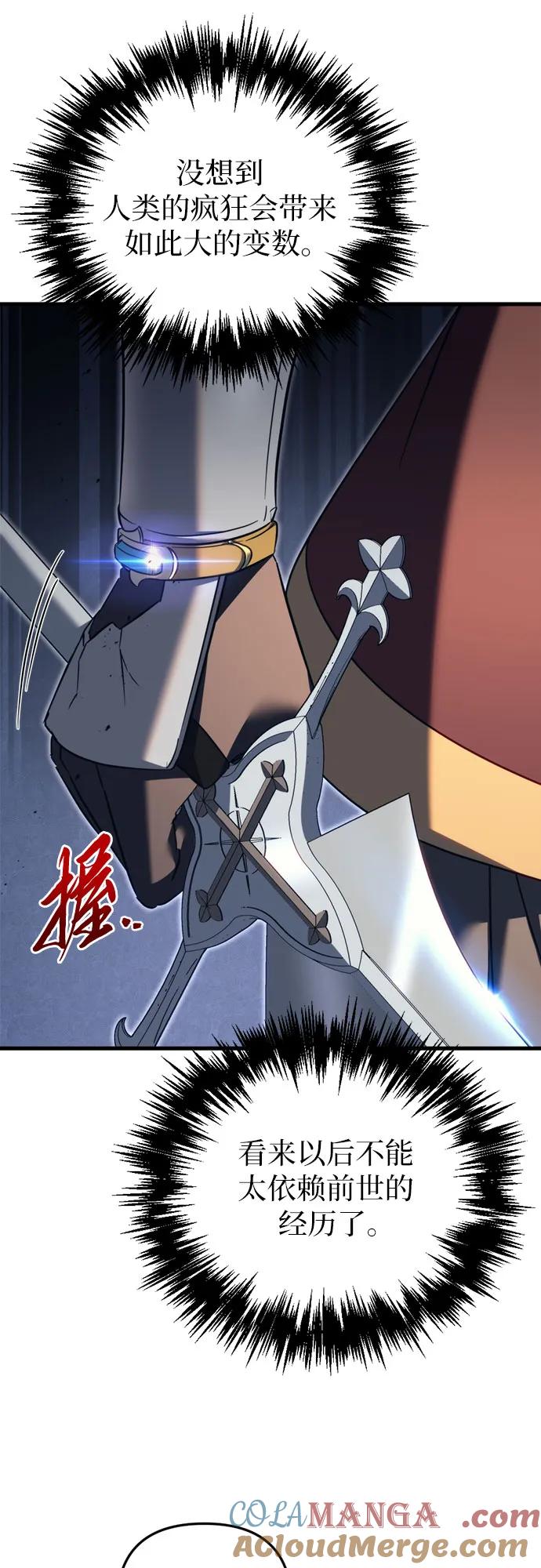 《灭门家族的重生者》第66话 第49页