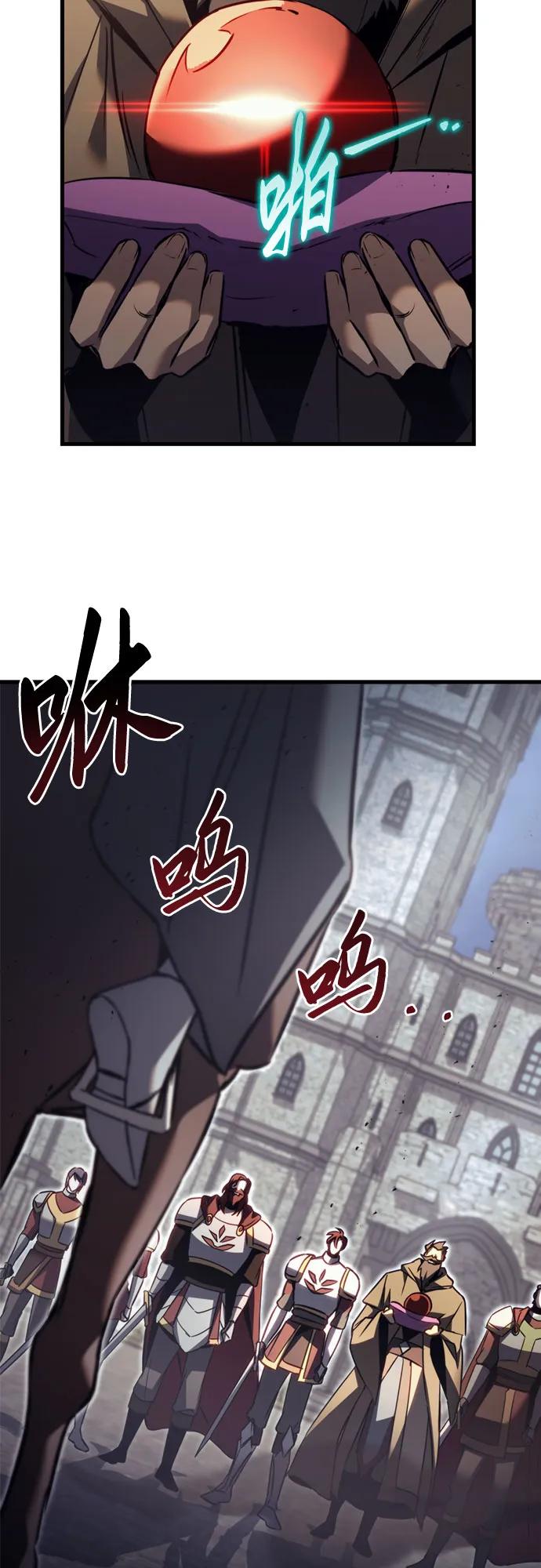 《灭门家族的重生者》第66话 第38页