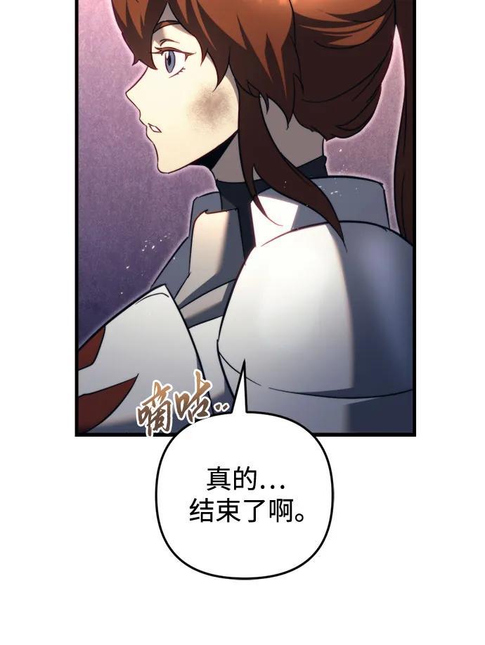 《灭门家族的重生者》第66话 第56页