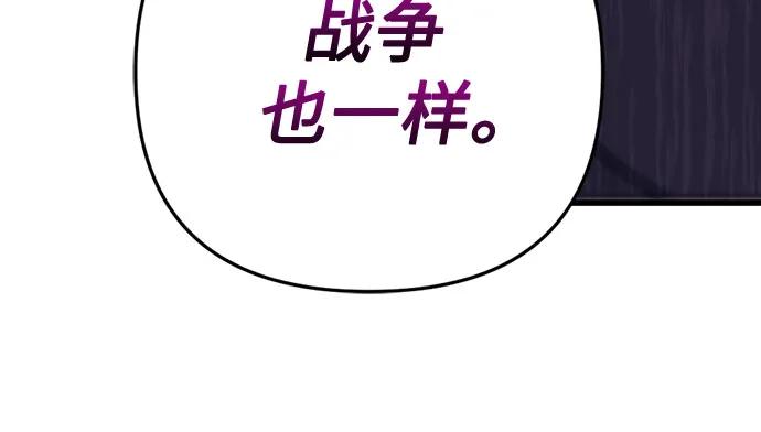 《灭门家族的重生者》第66话 第32页