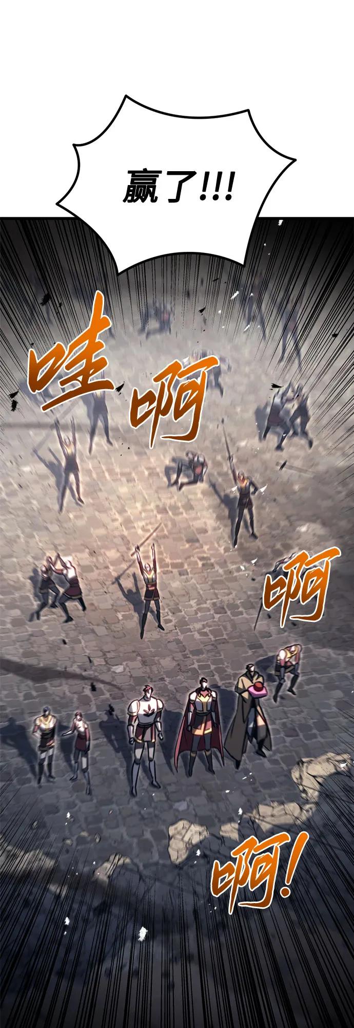 《灭门家族的重生者》第66话 第45页