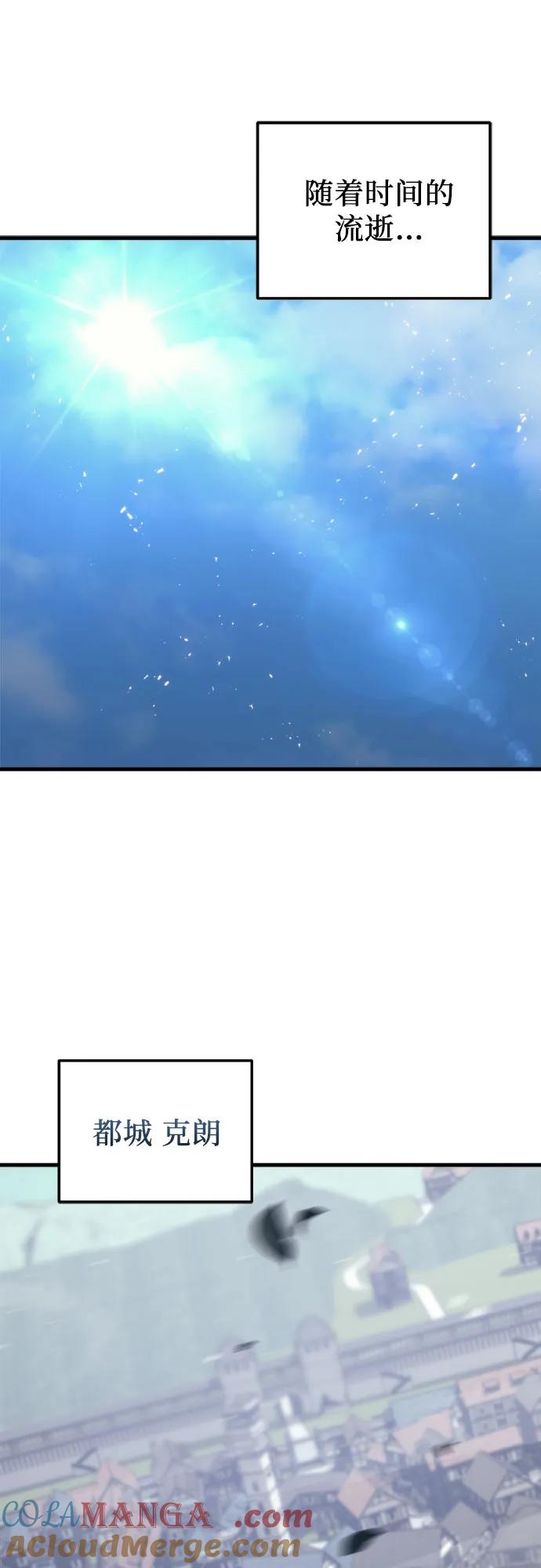 《灭门家族的重生者》第66话 第88页