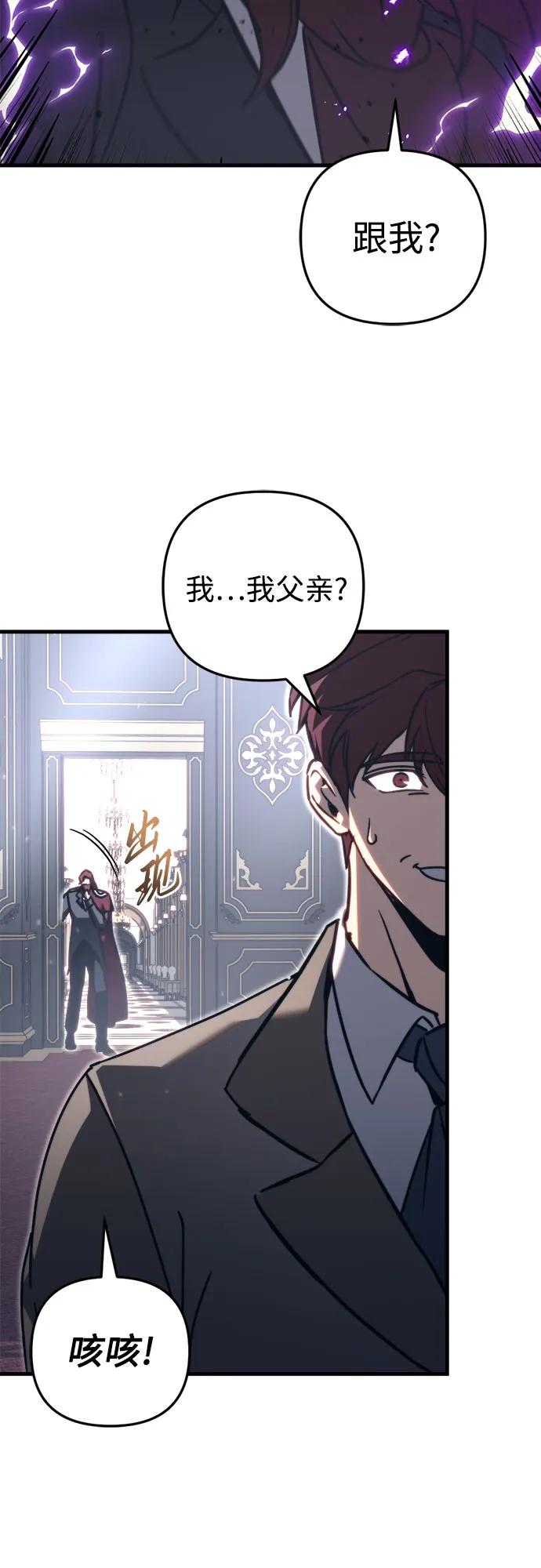 《灭门家族的重生者》第68话 第3页