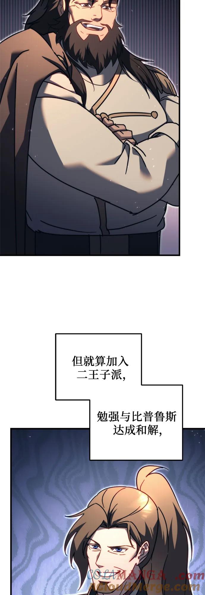 《灭门家族的重生者》第68话 第22页
