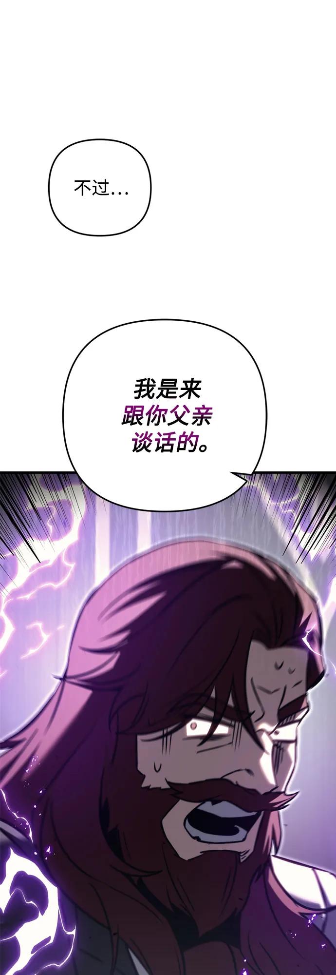 《灭门家族的重生者》第68话 第2页