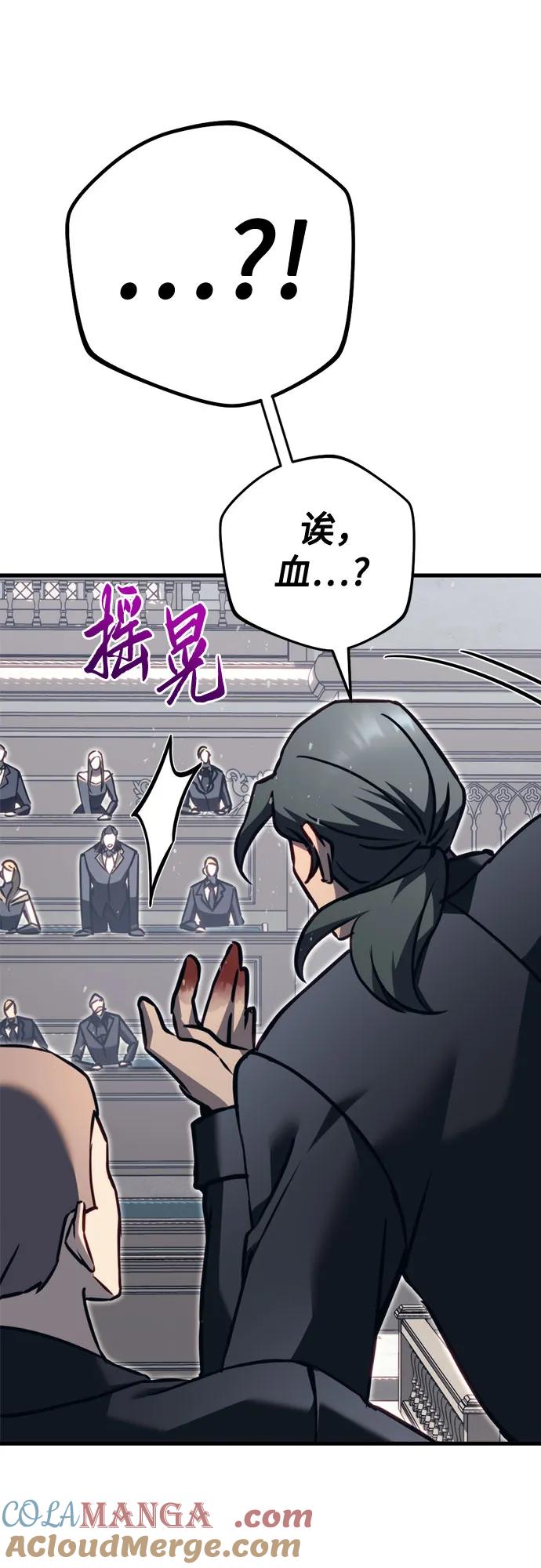 《灭门家族的重生者》第69话 第76页