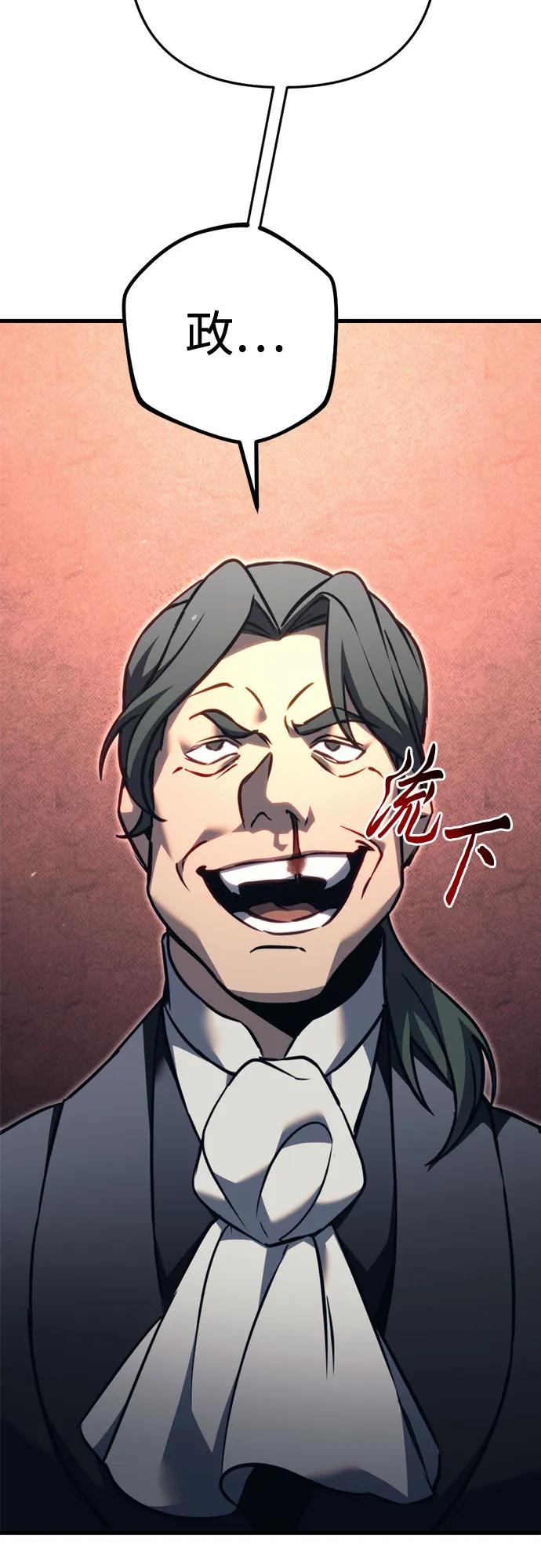 《灭门家族的重生者》第69话 第75页