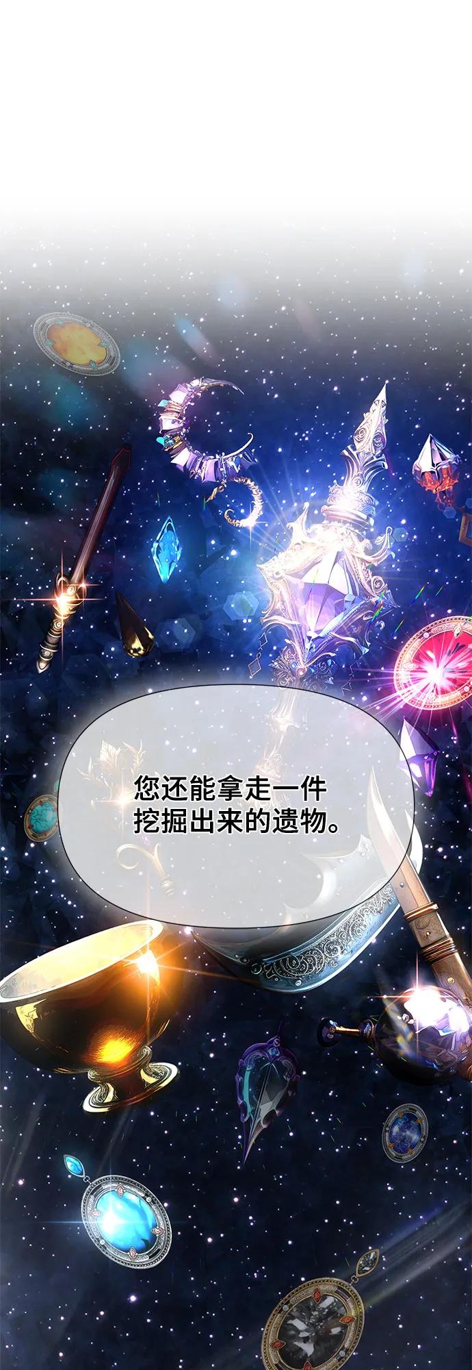 腐朽的祭司 - 第6话 第50页