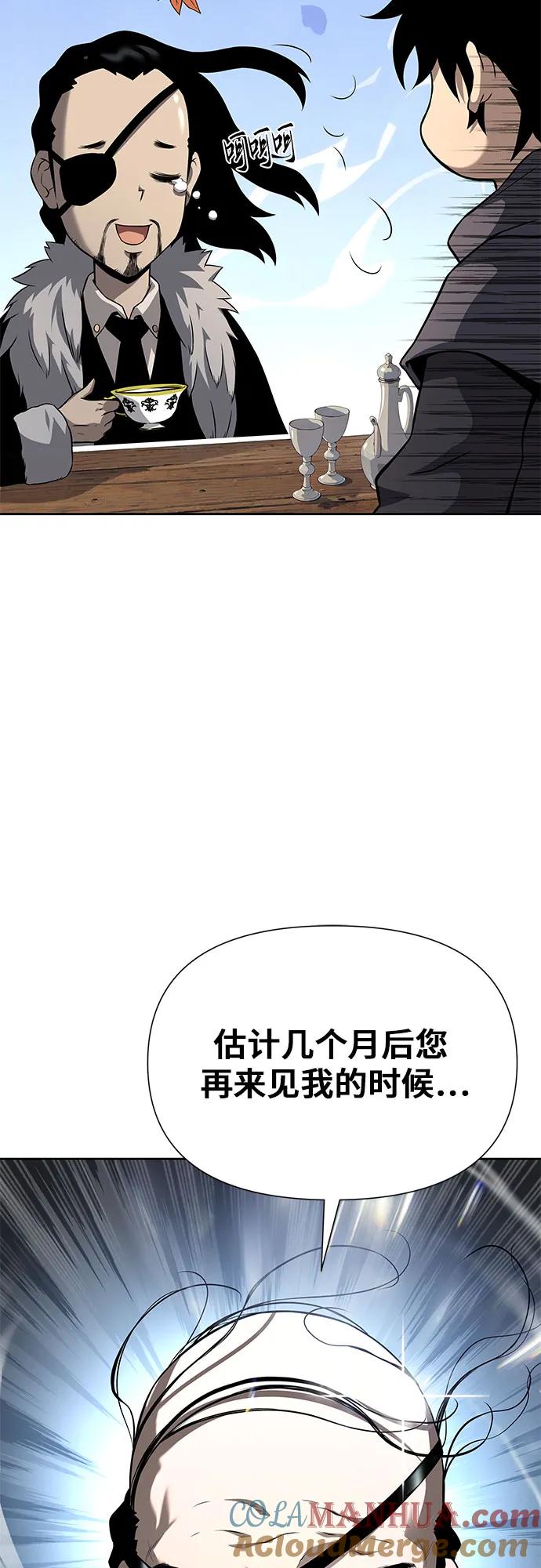 腐朽的祭司 - 第6话 第41页
