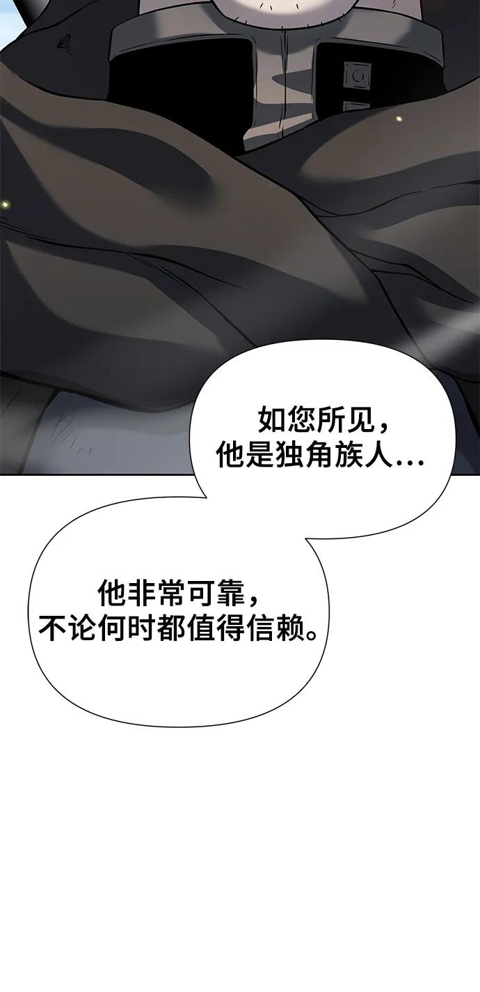 腐朽的祭司 - 第6话 第71页