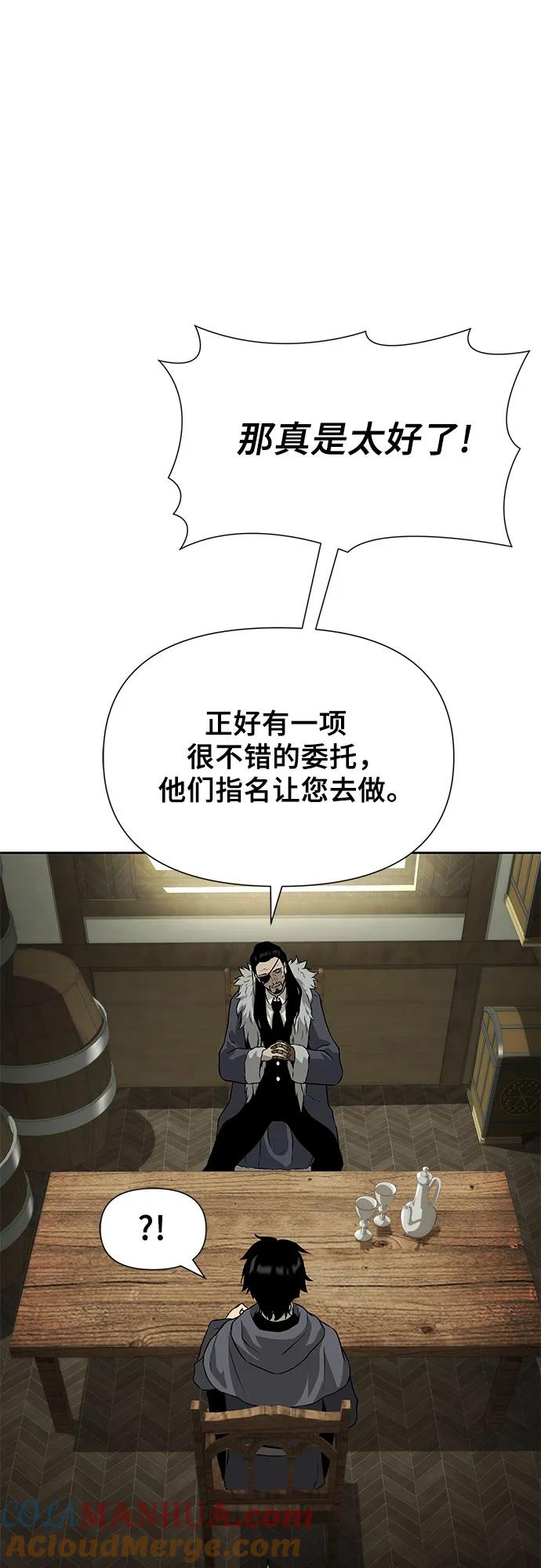 腐朽的祭司 - 第6话 第45页