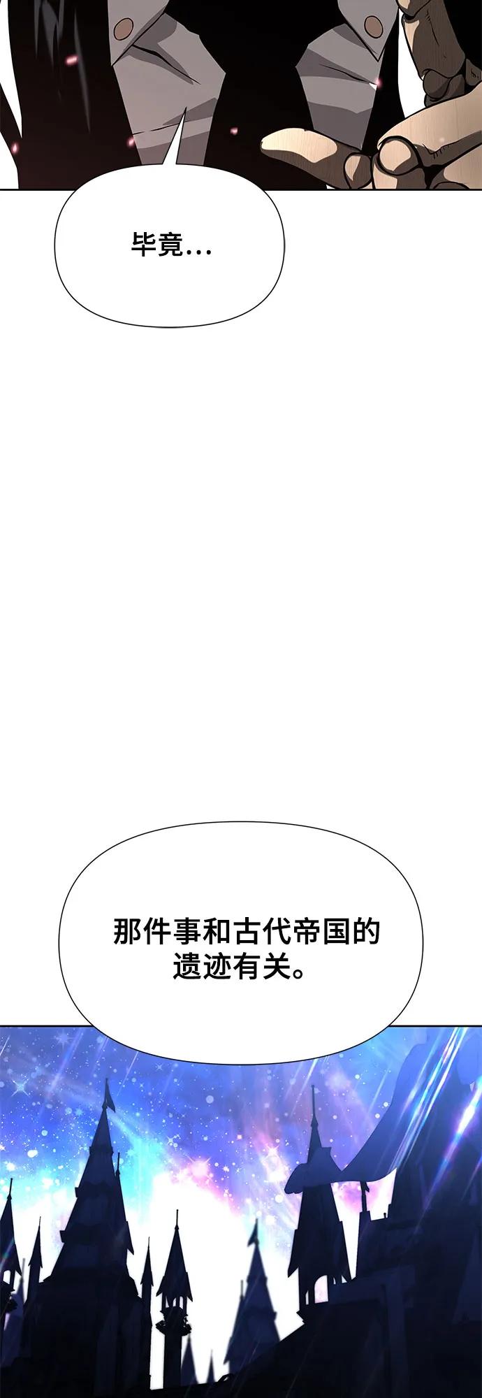 腐朽的祭司 - 第6话 第47页