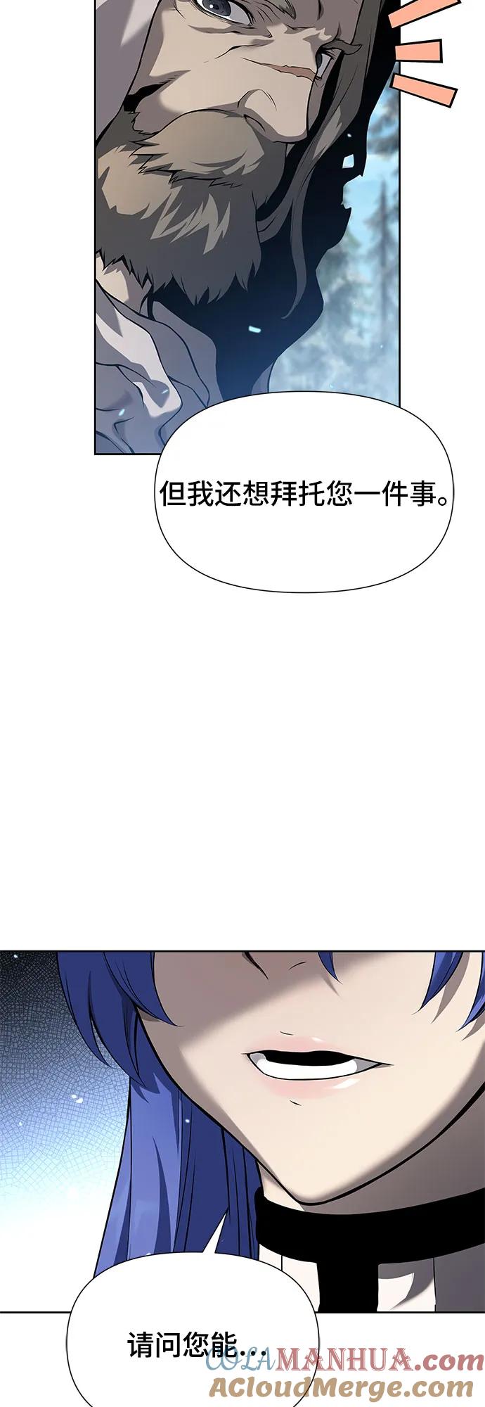 腐朽的祭司 - 第6话 第13页