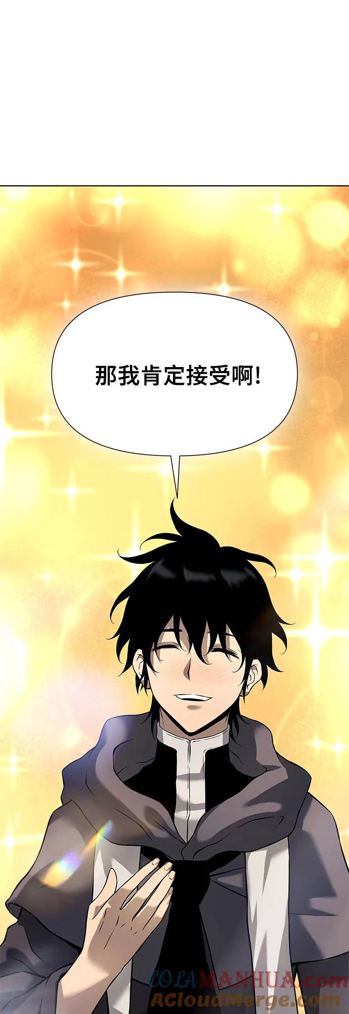 腐朽的祭司 - 第6话 第53页