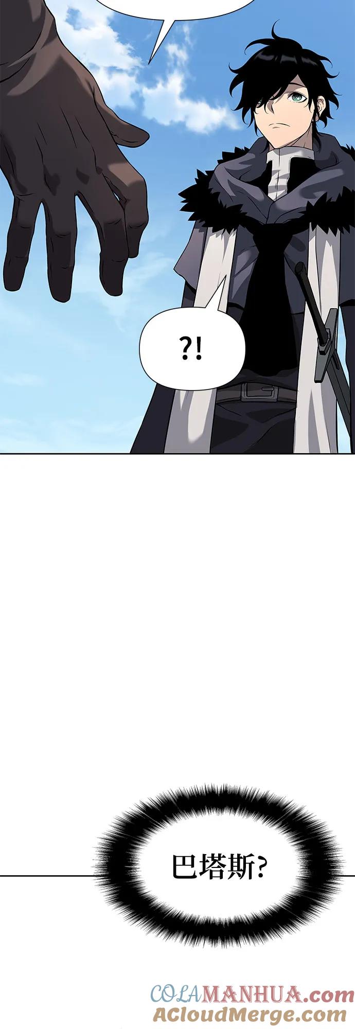 腐朽的祭司 - 第6话 第61页