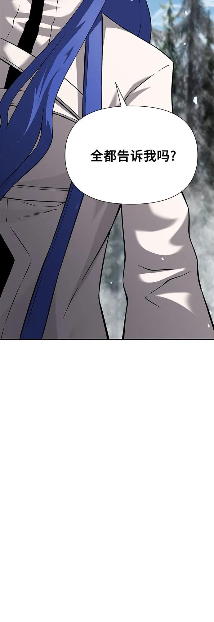 腐朽的祭司 - 第6话 第15页