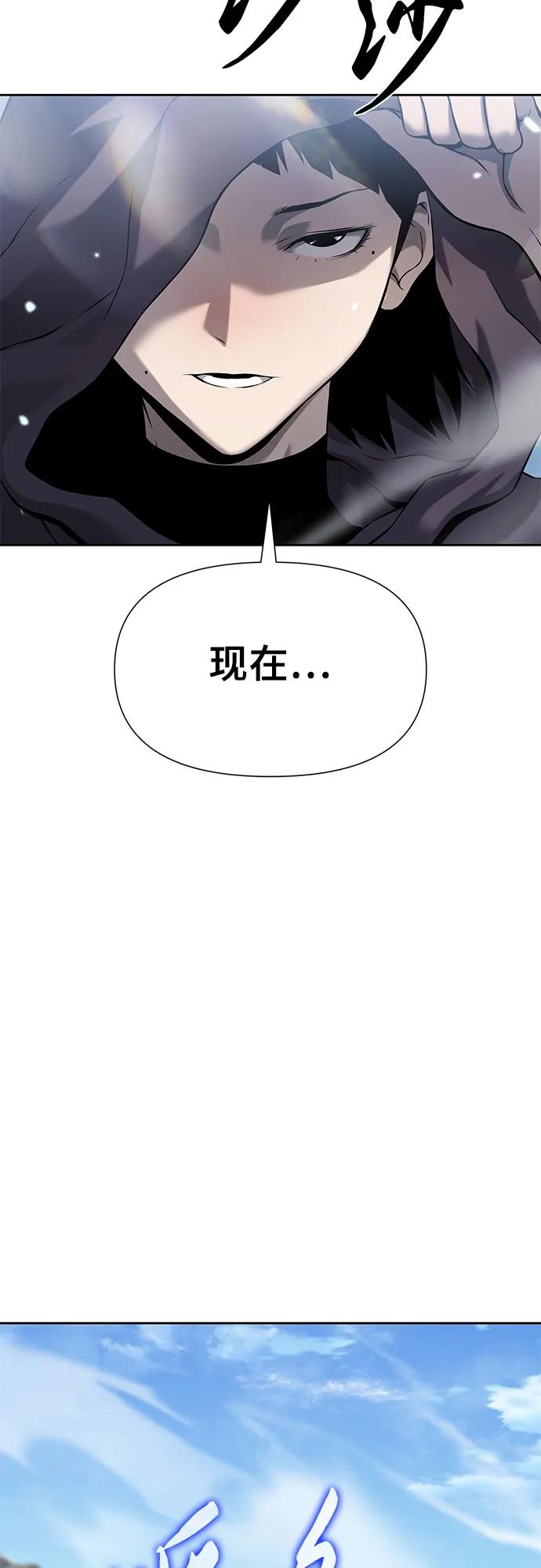 腐朽的祭司 - 第6话 第107页