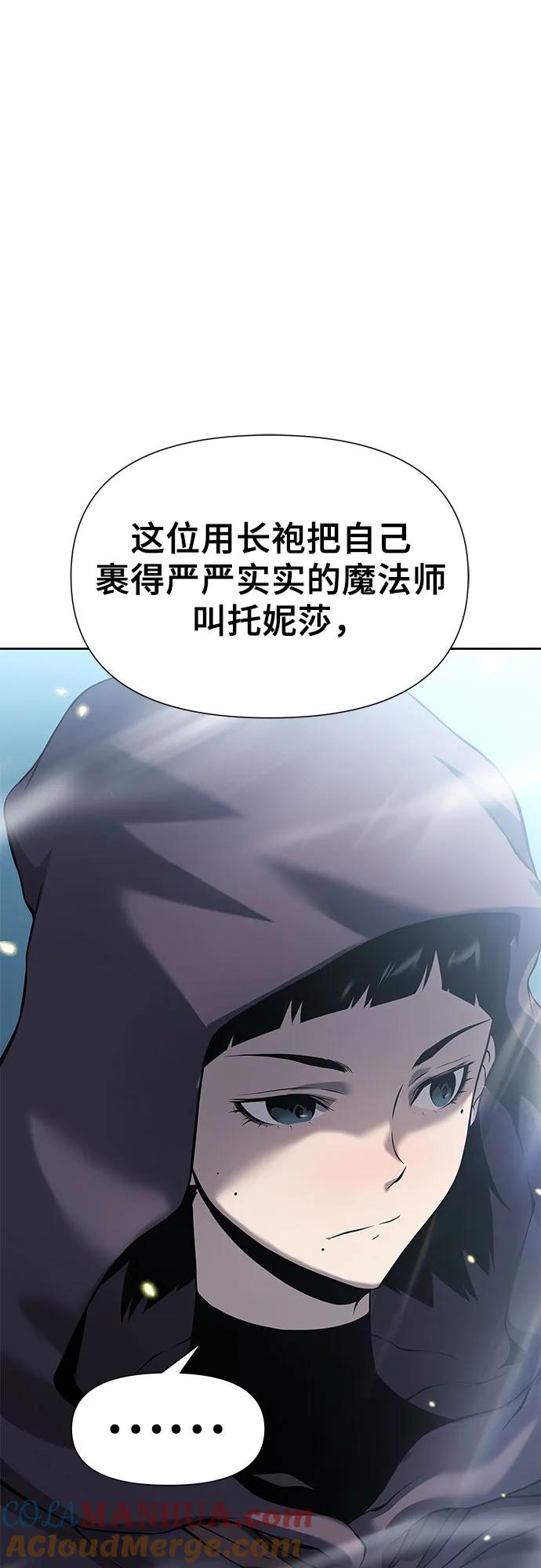 腐朽的祭司 - 第6话 第69页