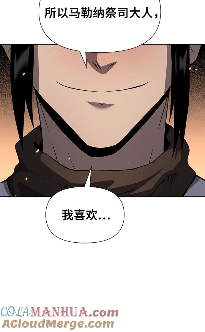 腐朽的祭司 - 第6话 第93页