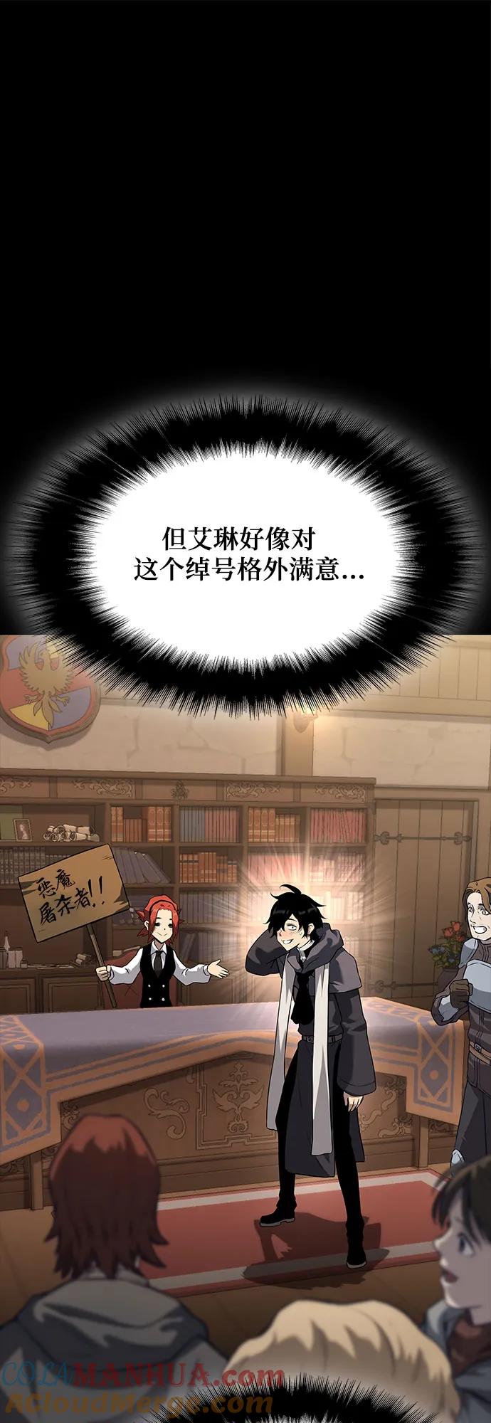 腐朽的祭司 - 第6话 第29页