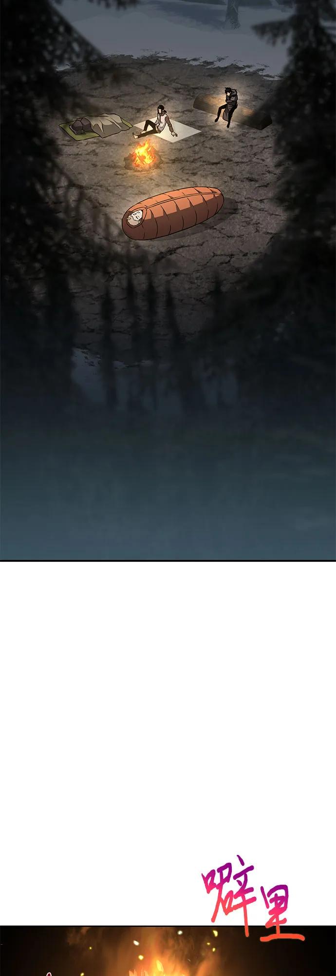 腐朽的祭司 - 第6话 第78页