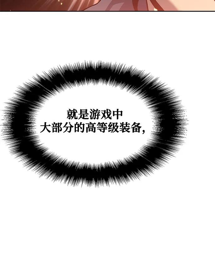 腐朽的祭司 - 第6话 第58页