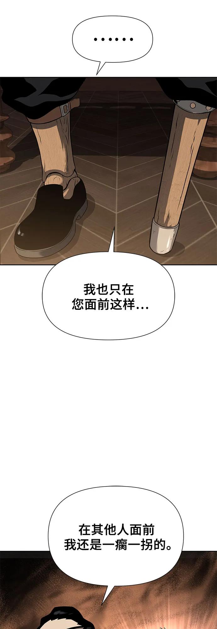 腐朽的祭司 - 第6话 第36页