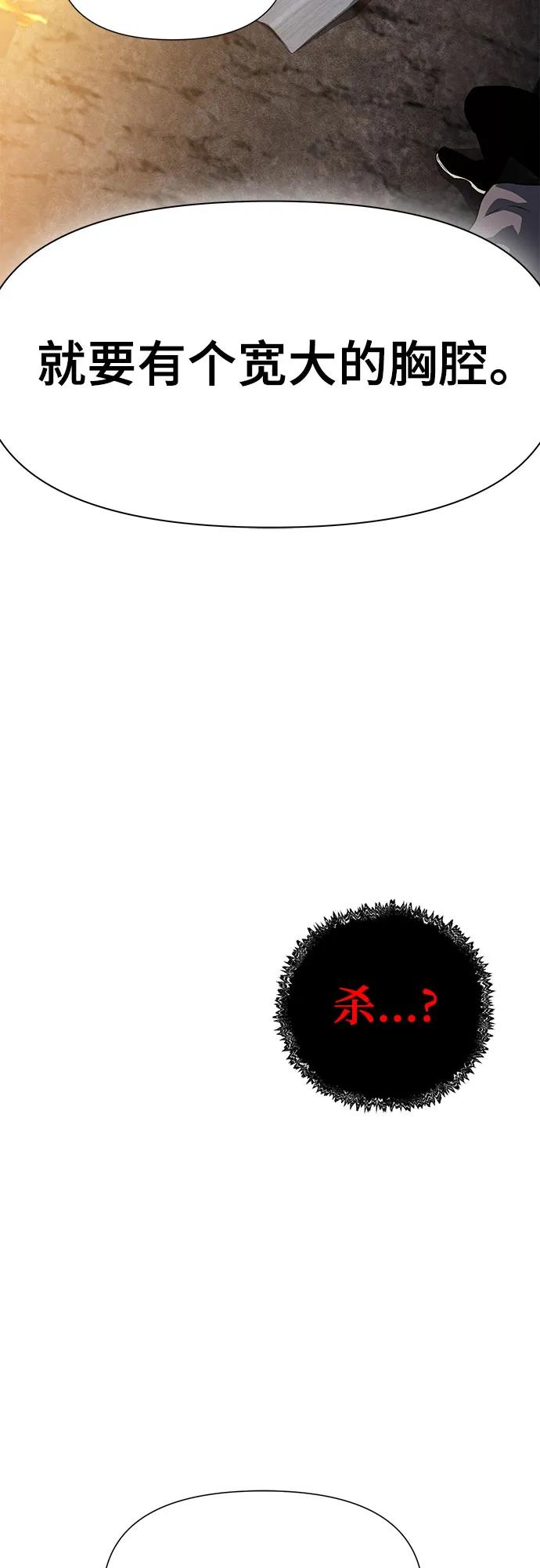 腐朽的祭司 - 第6话 第92页