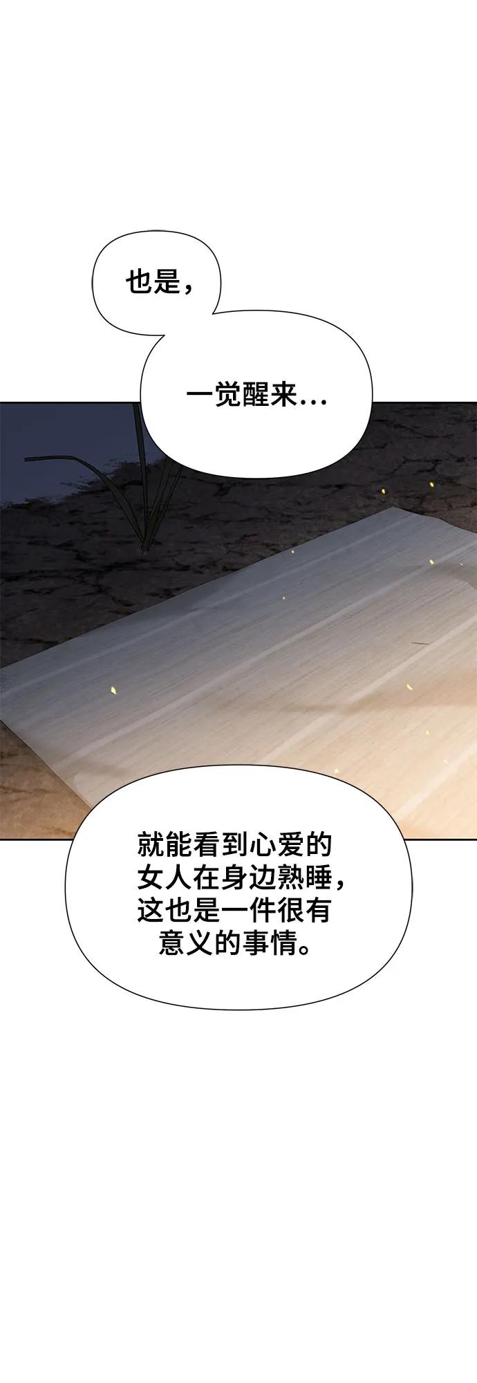 腐朽的祭司 - 第6话 第88页