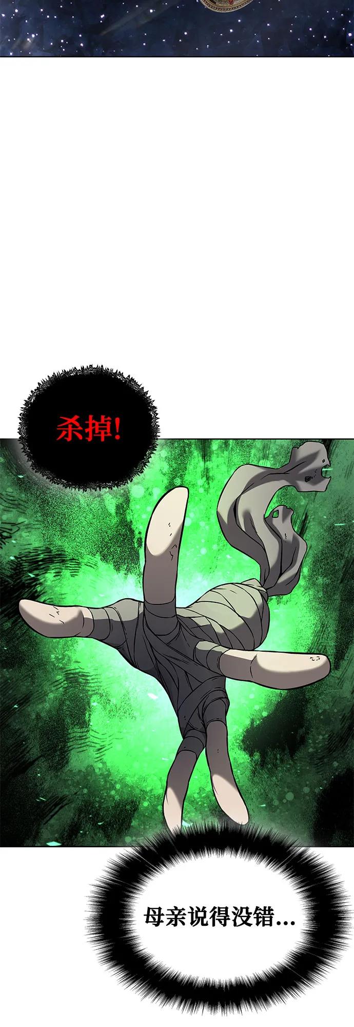 腐朽的祭司 - 第6话 第51页