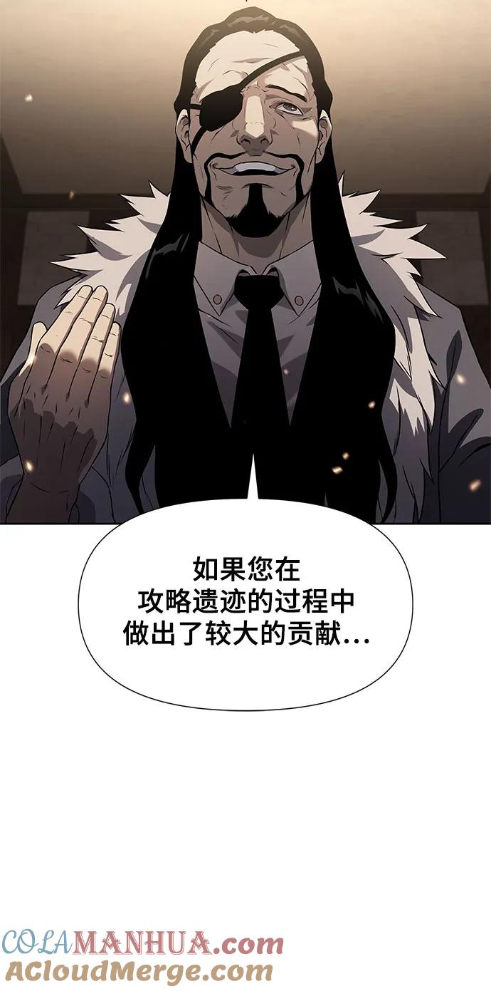 腐朽的祭司 - 第6话 第49页