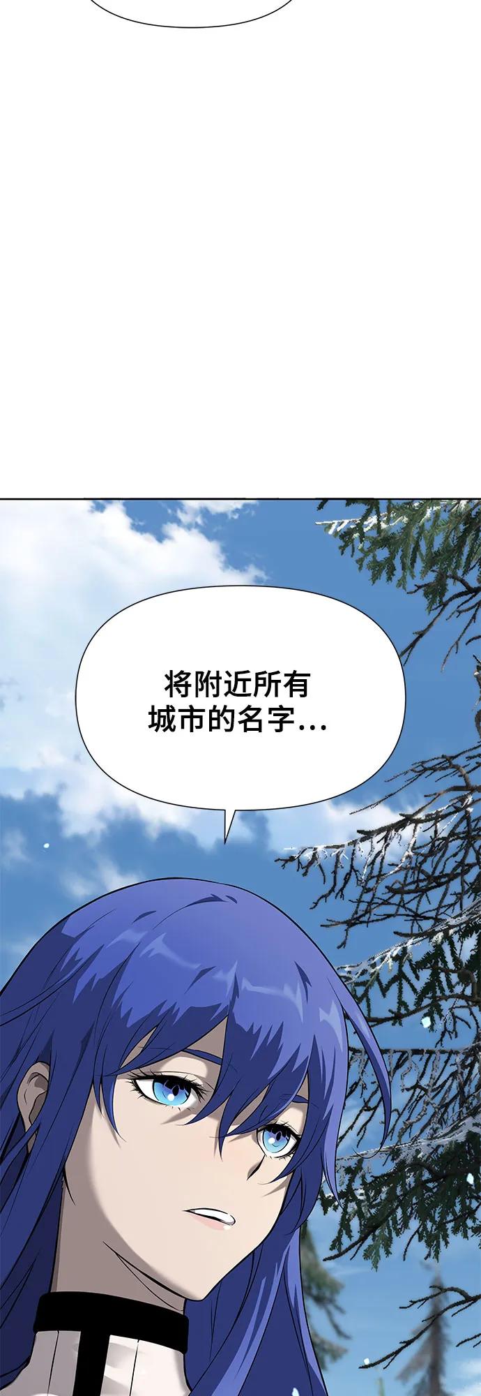 腐朽的祭司 - 第6话 第14页