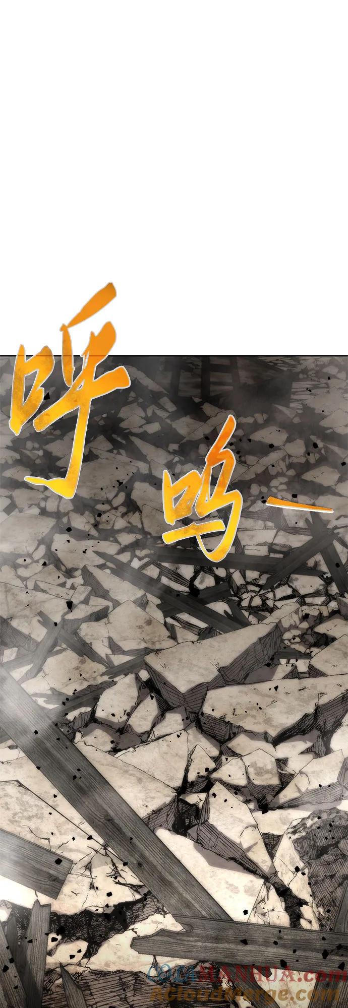 腐朽的祭司 - 第6话 第17页