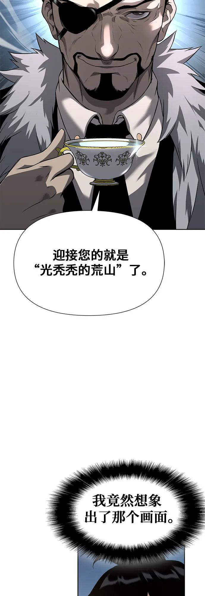 腐朽的祭司 - 第6话 第42页
