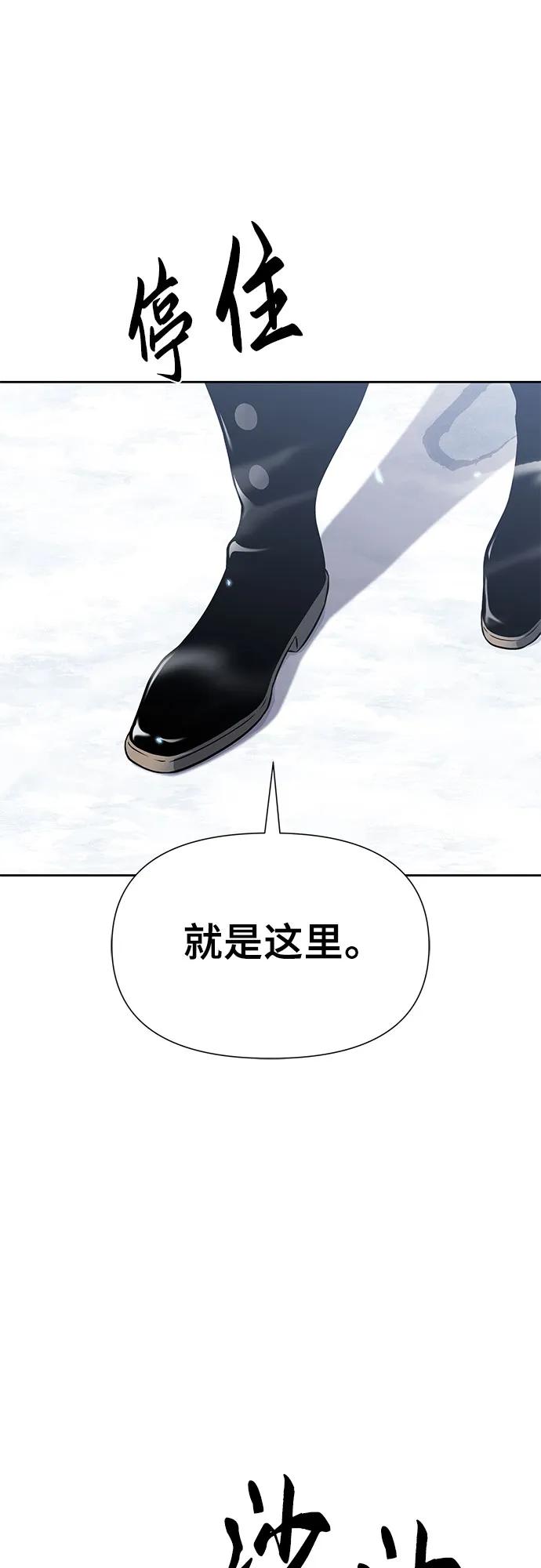 腐朽的祭司 - 第6话 第106页