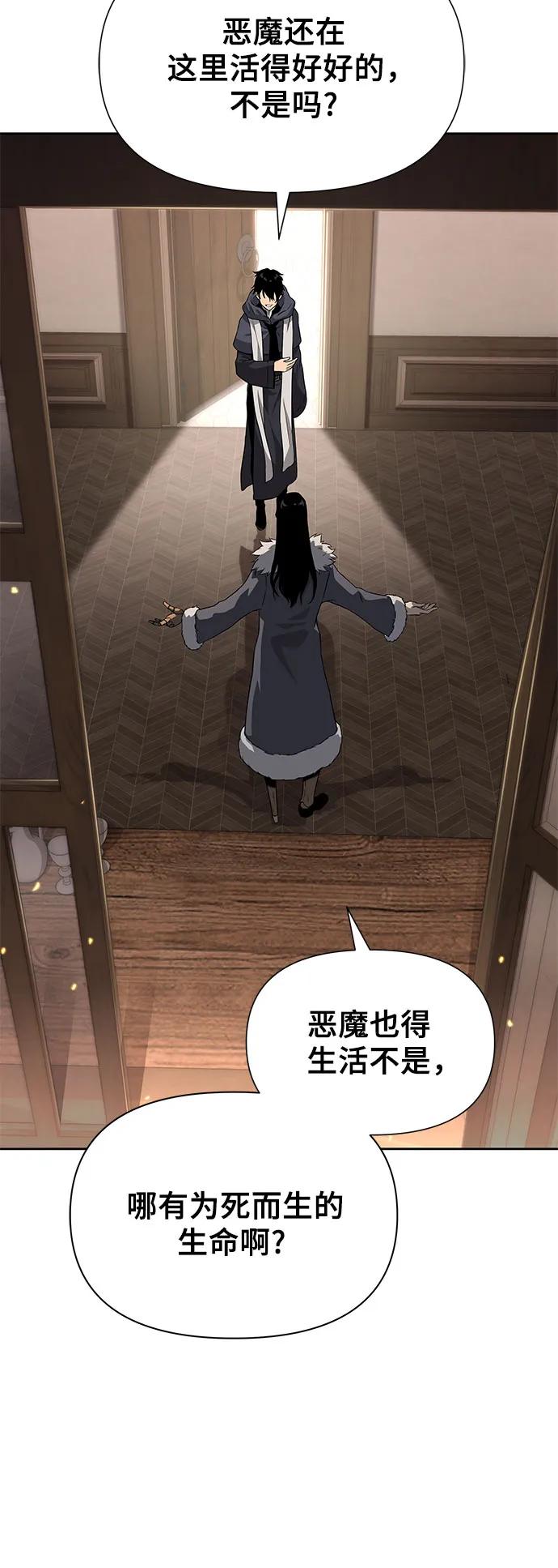 腐朽的祭司 - 第6话 第24页
