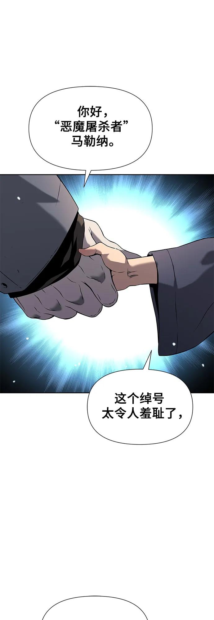 腐朽的祭司 - 第6话 第72页