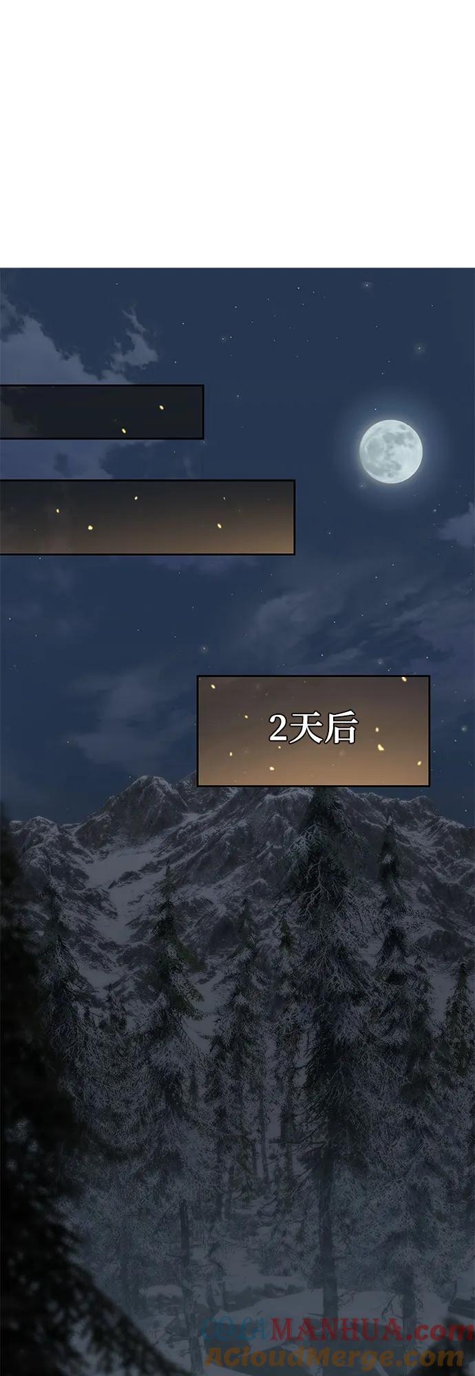 腐朽的祭司 - 第6话 第77页