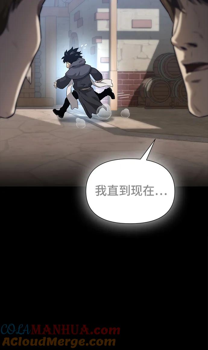 腐朽的祭司 - 第6话 第33页