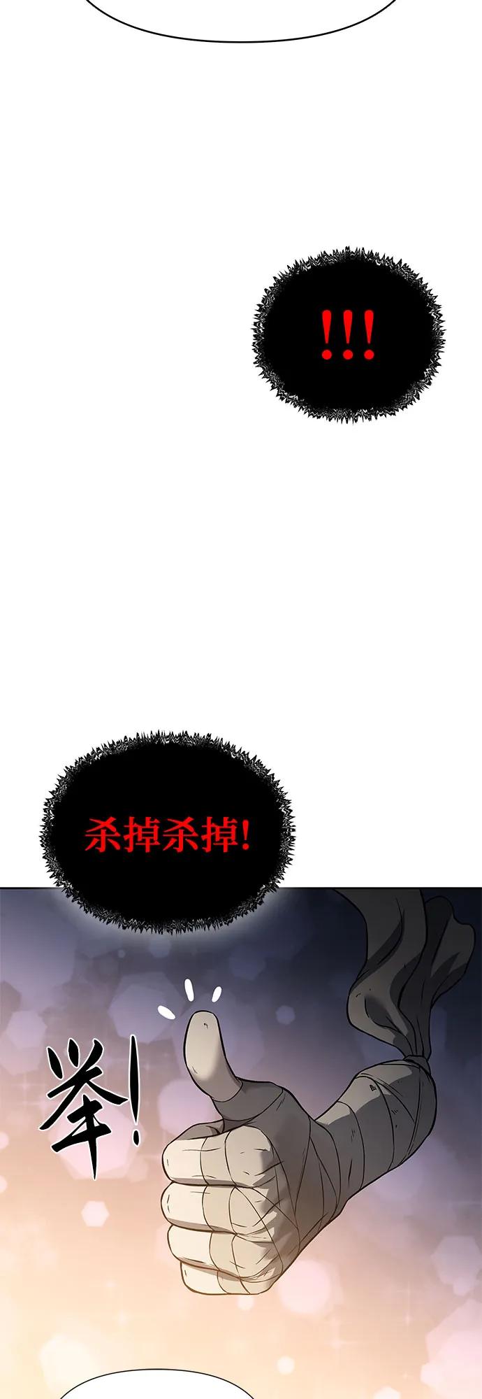 腐朽的祭司 - 第6话 第90页