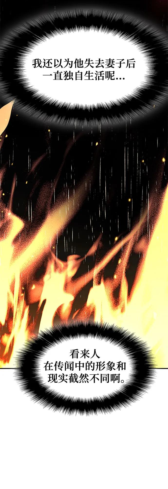 腐朽的祭司 - 第6话 第66页