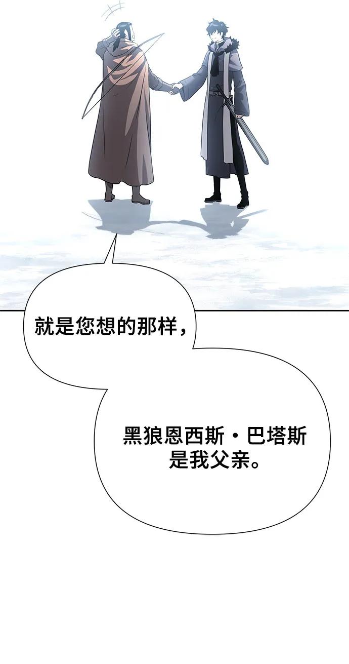 腐朽的祭司 - 第6话 第62页