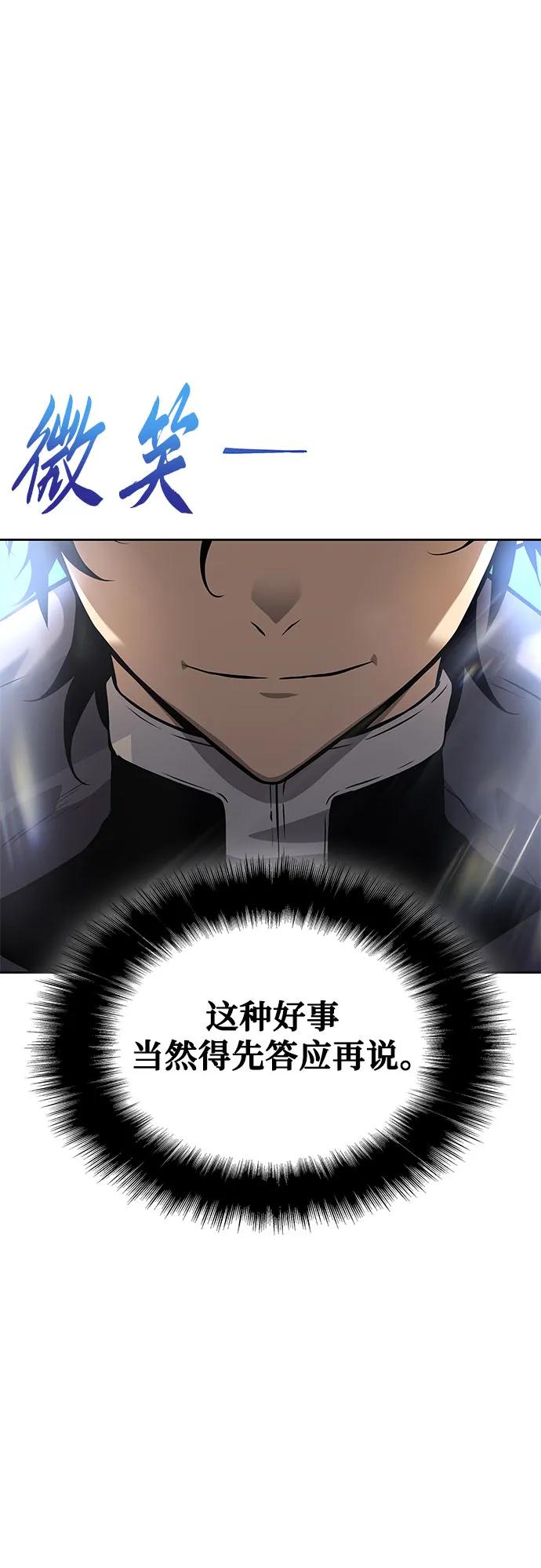 腐朽的祭司 - 第6话 第52页