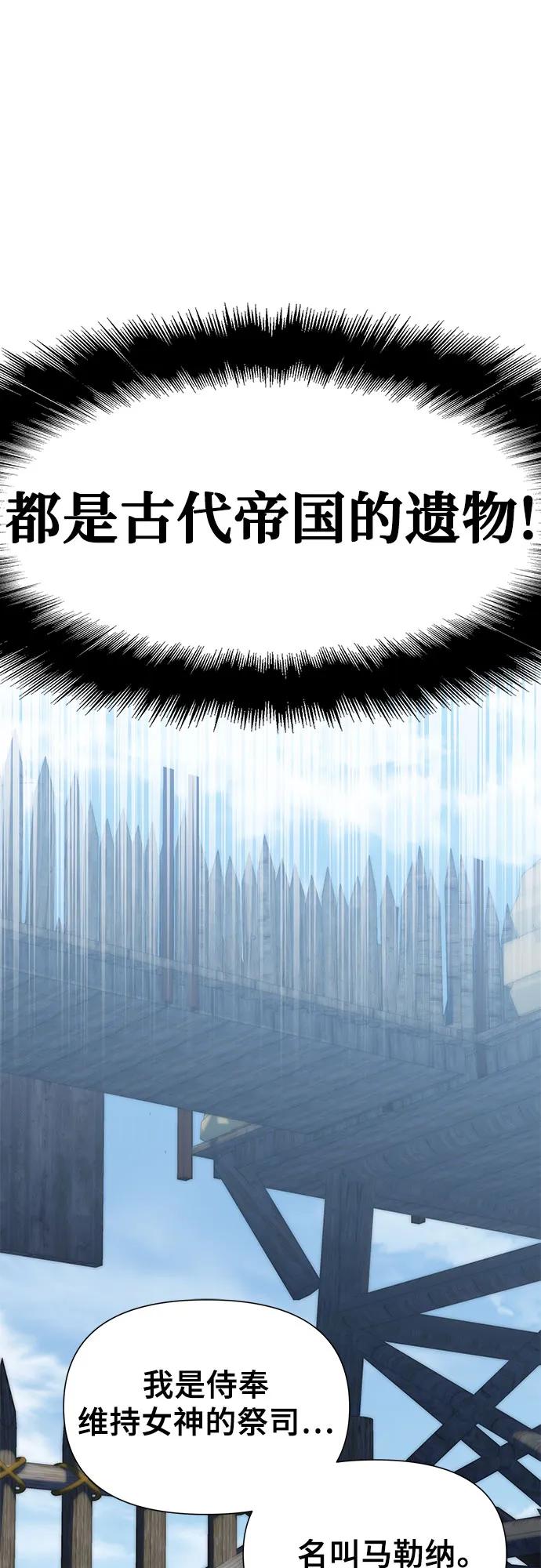 腐朽的祭司 - 第6话 第59页