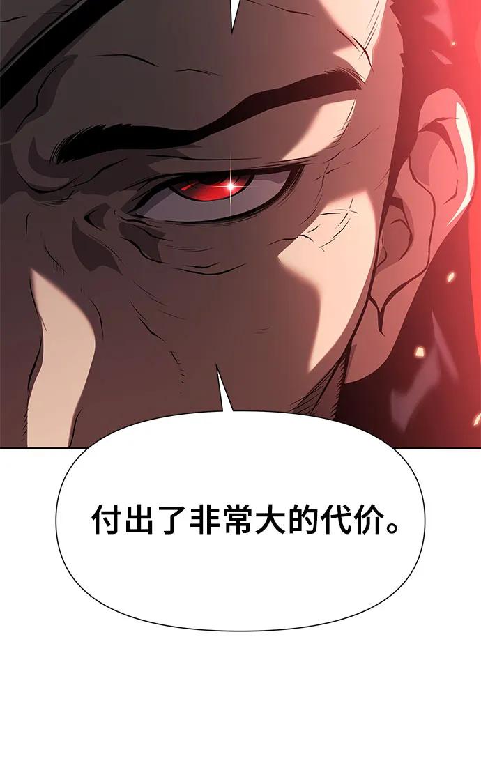 腐朽的祭司 - 第6话 第38页