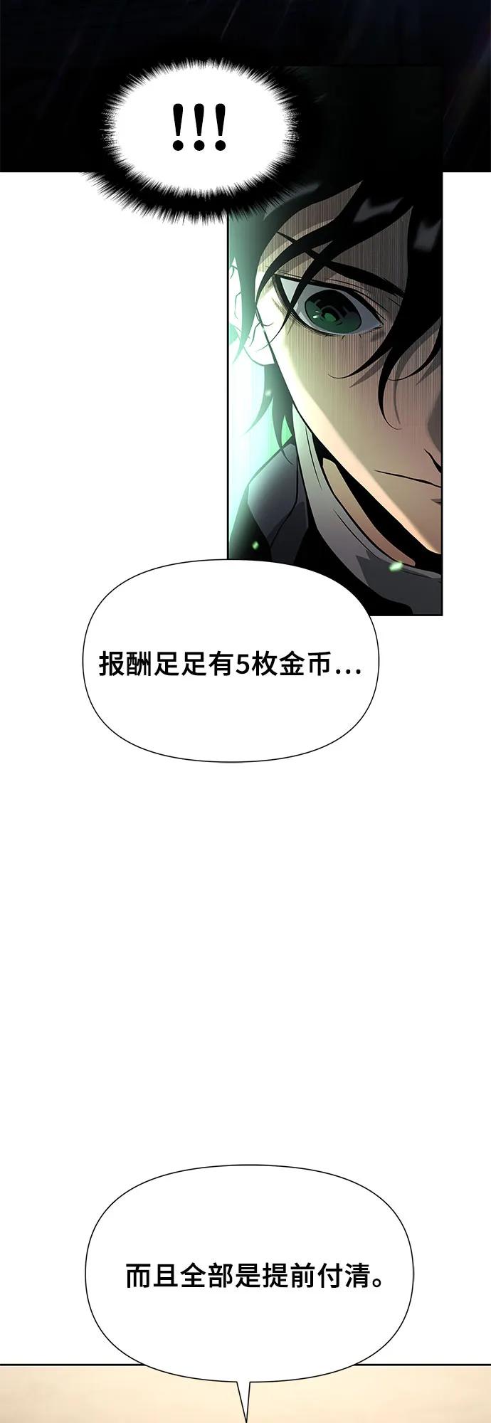 腐朽的祭司 - 第6话 第48页