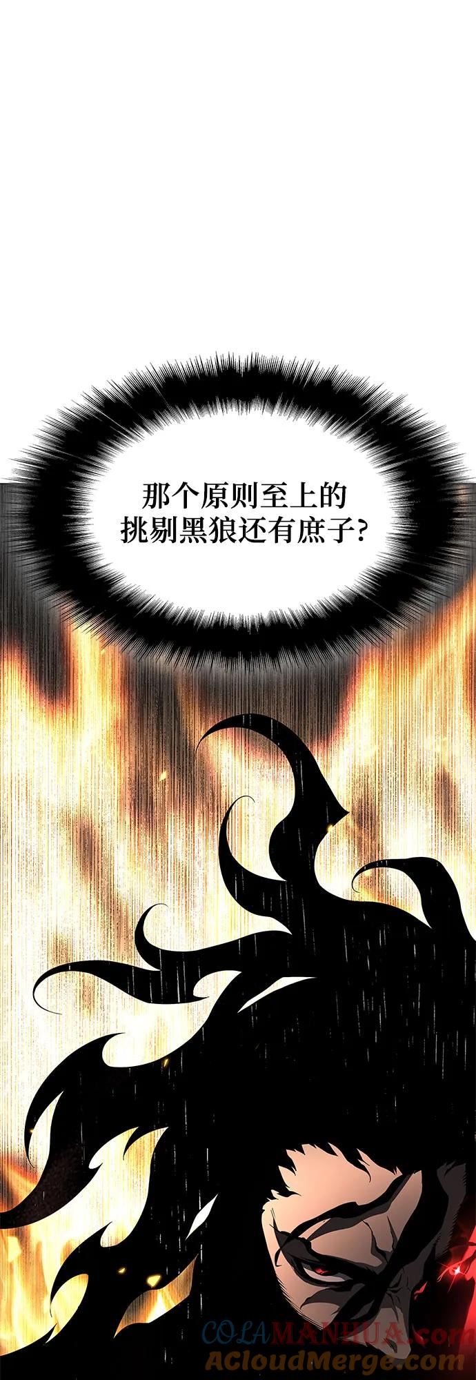 腐朽的祭司 - 第6话 第65页