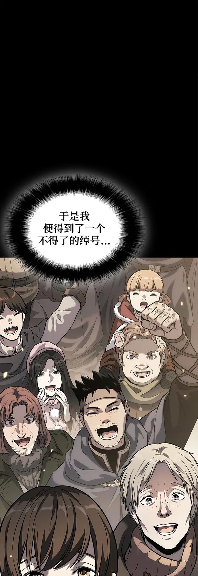 腐朽的祭司 - 第6话 第27页