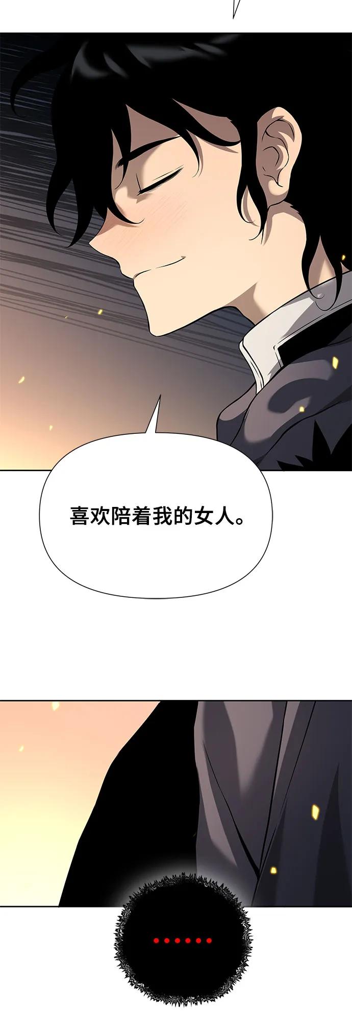 腐朽的祭司 - 第6话 第86页