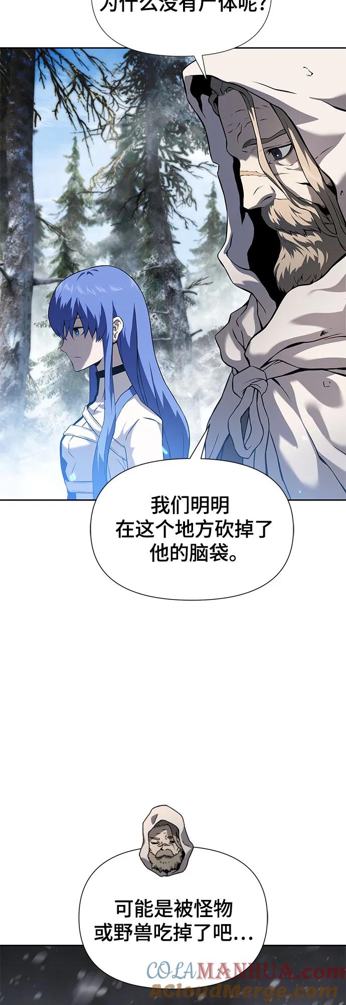 腐朽的祭司 - 第6话 第9页